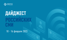 Дайджест зарубежных СМИ 31 января-6 февраля 2020