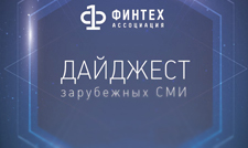 Дайджест зарубежных СМИ 20-26 марта 2020