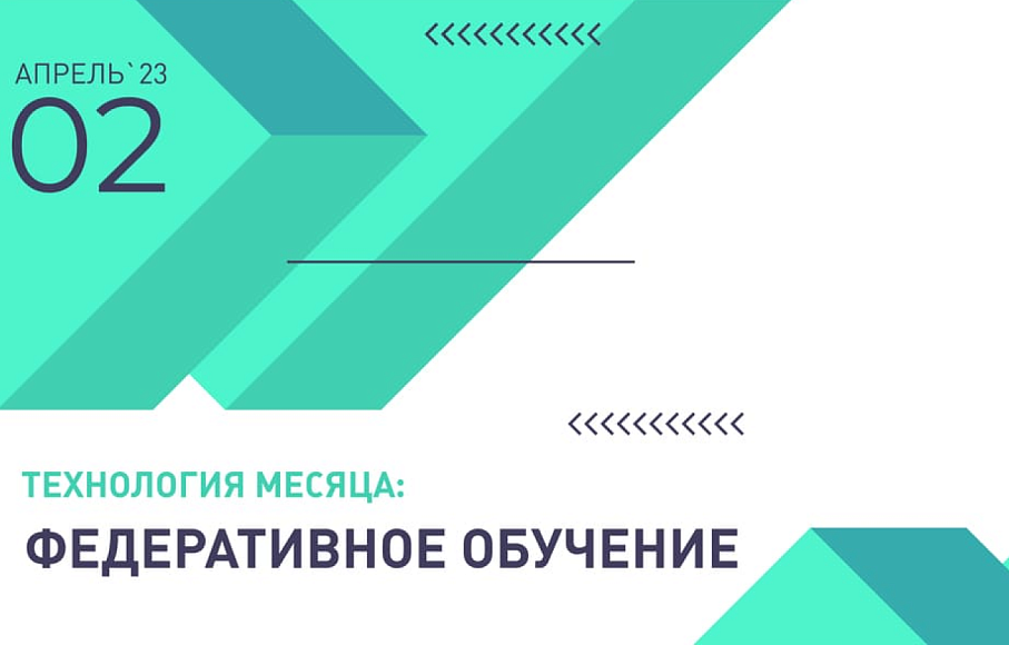 «Финтех-радар», апрель 2023 года