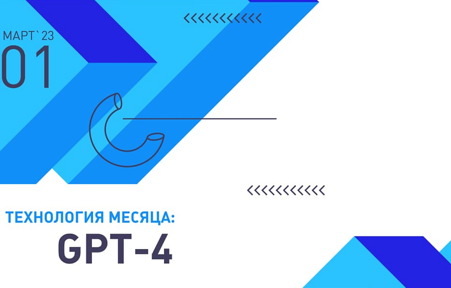 «Финтех-радар», март 2023