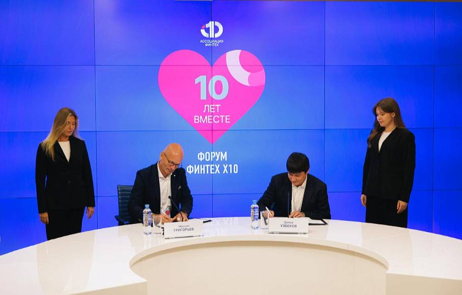 Ассоциация ФинТех и Группа Аренадата подписали меморандум о сотрудничестве в сфере конфиденциальных вычислений 