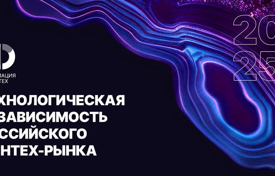 67% финансовых компаний считают достижение технологической независимости приоритетной задачей